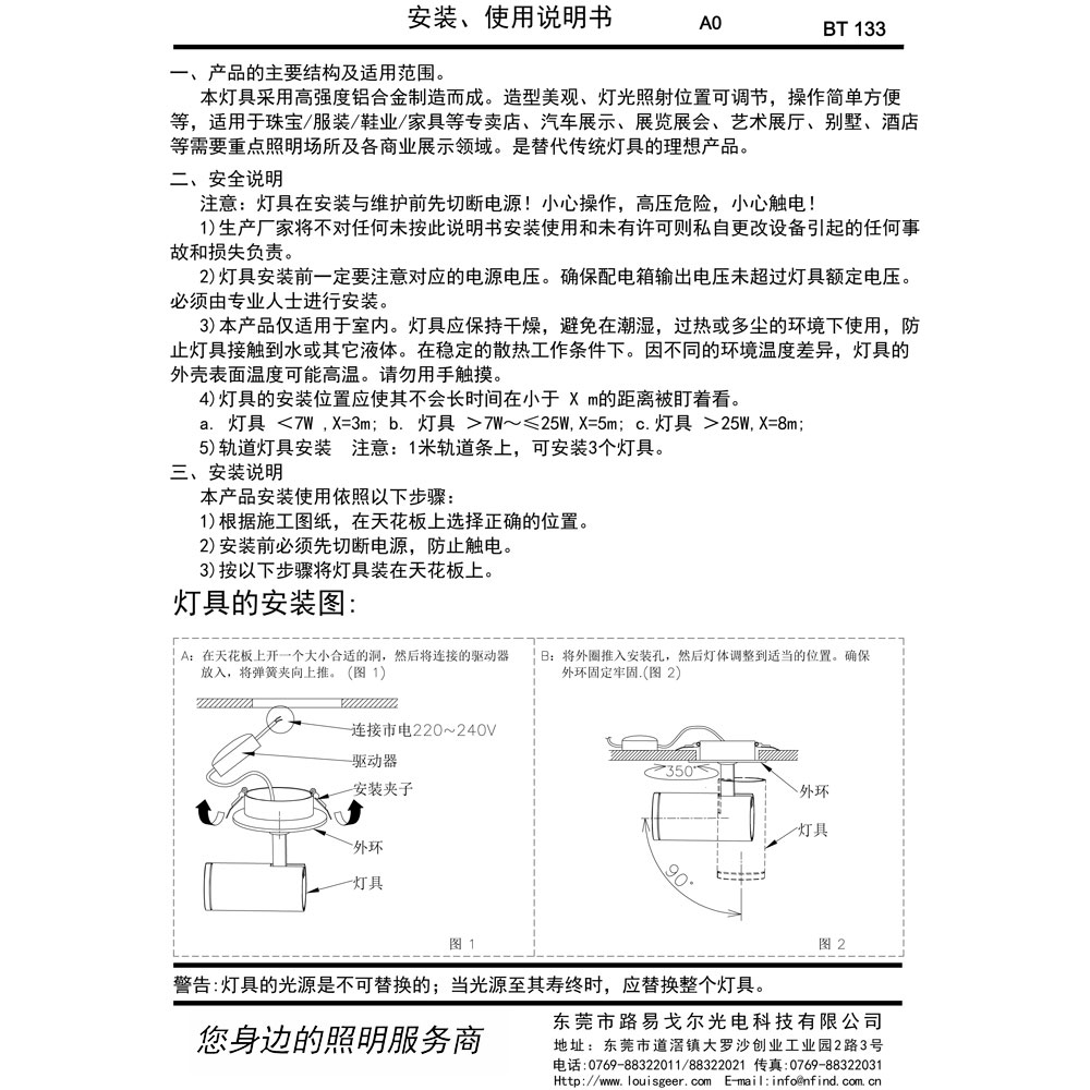 BT153  嵌入式射燈安裝說明書(中文)-100.jpg